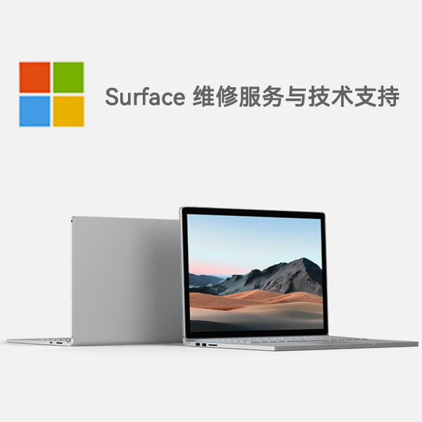 礼泉surface产品维修服务电话